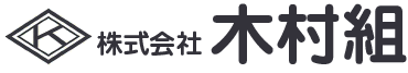 木村組ロゴ
